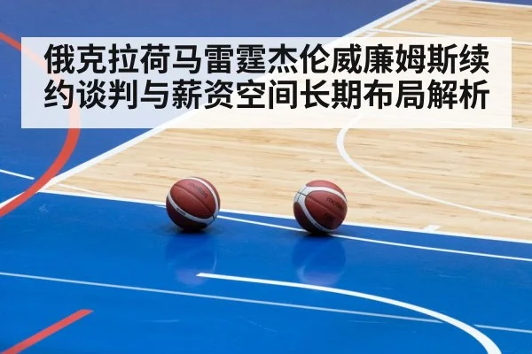 basketball arena game action