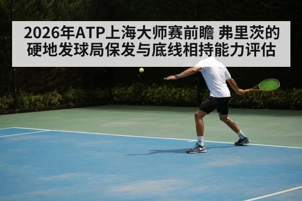 tennis baseline rally backhand